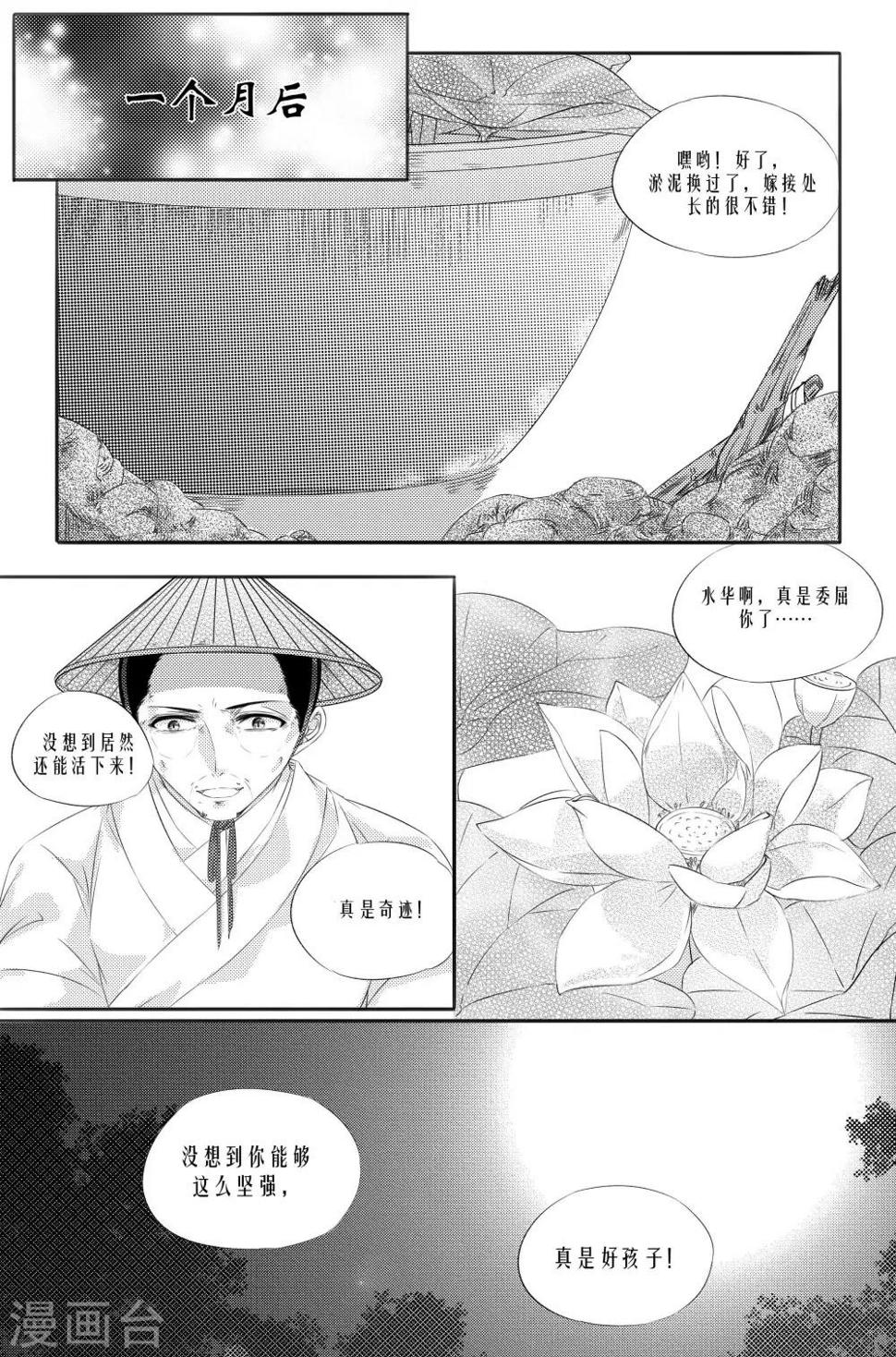 第4话25