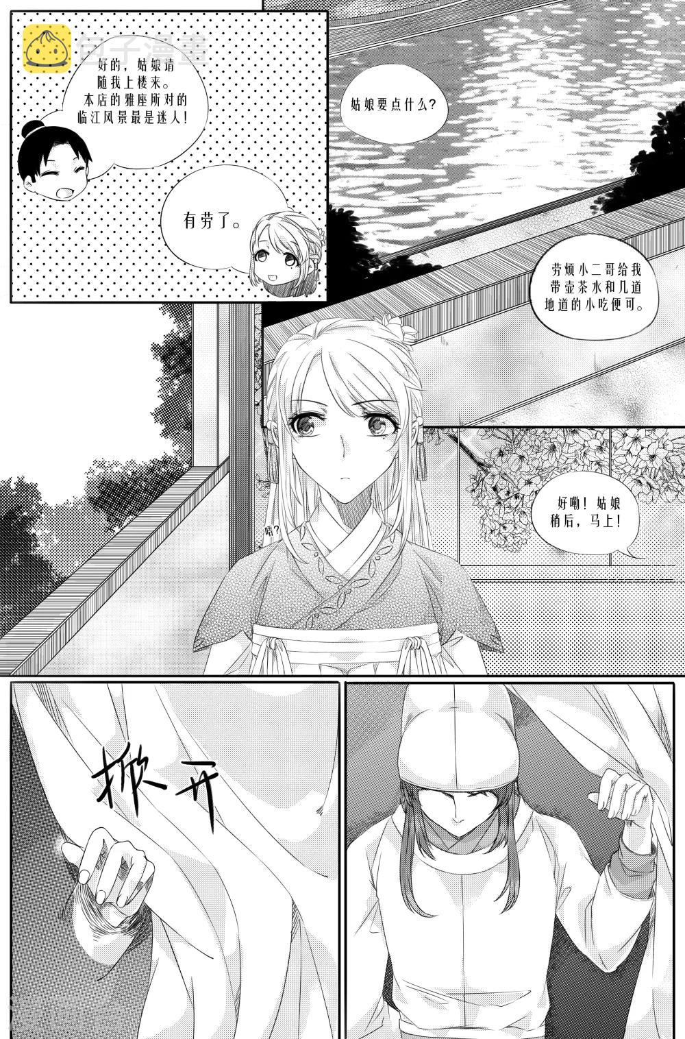 第5话6
