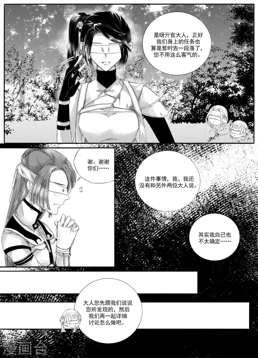 第43话3