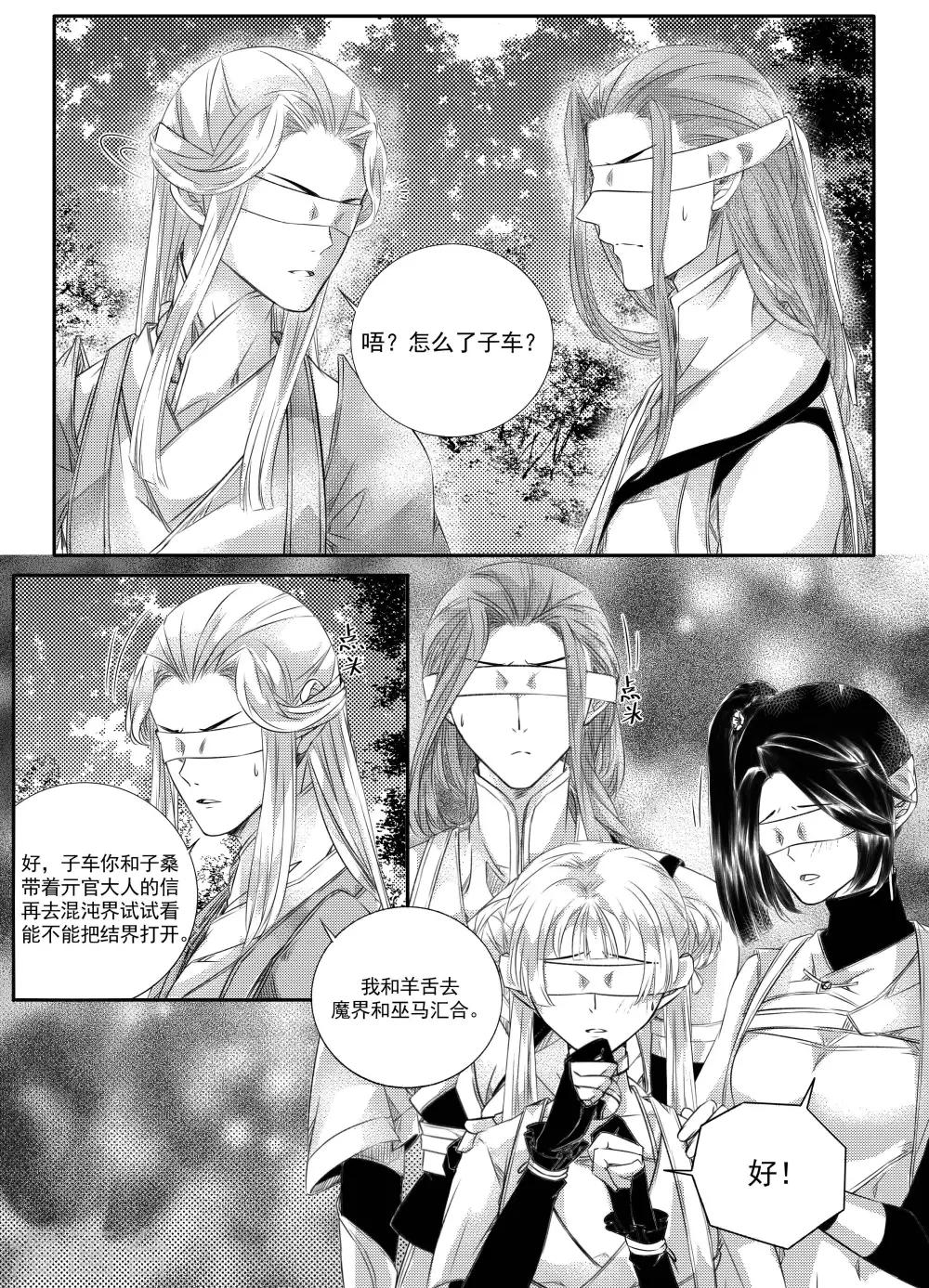 最终话3