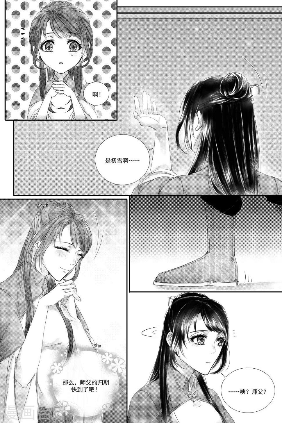第24话4