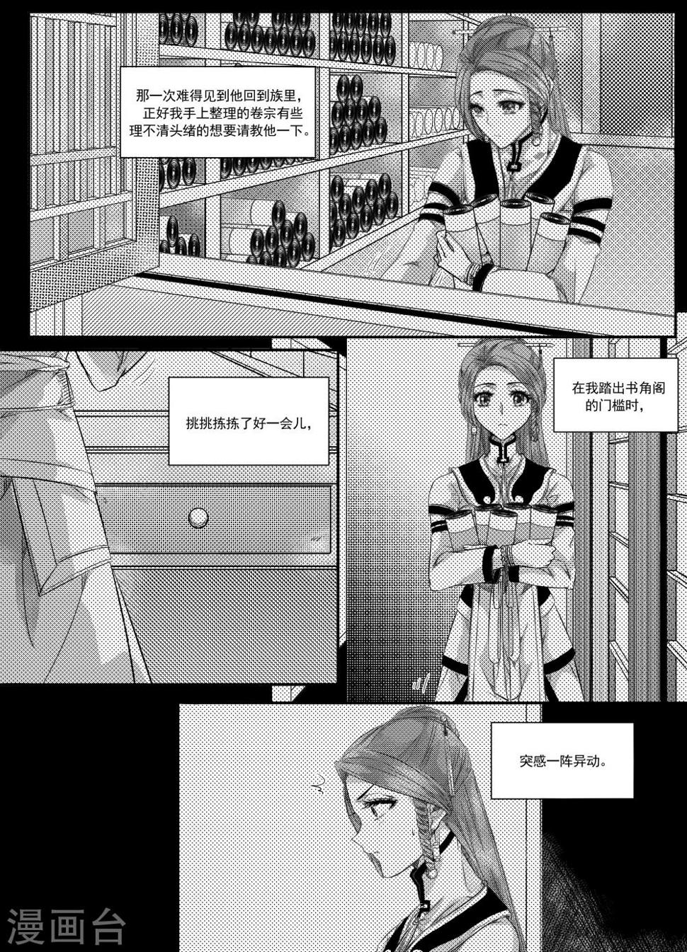 第44话5