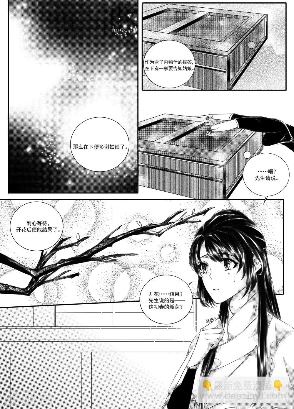 第37话2