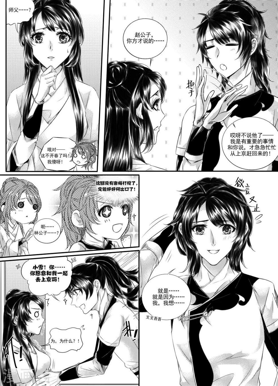 第37话5