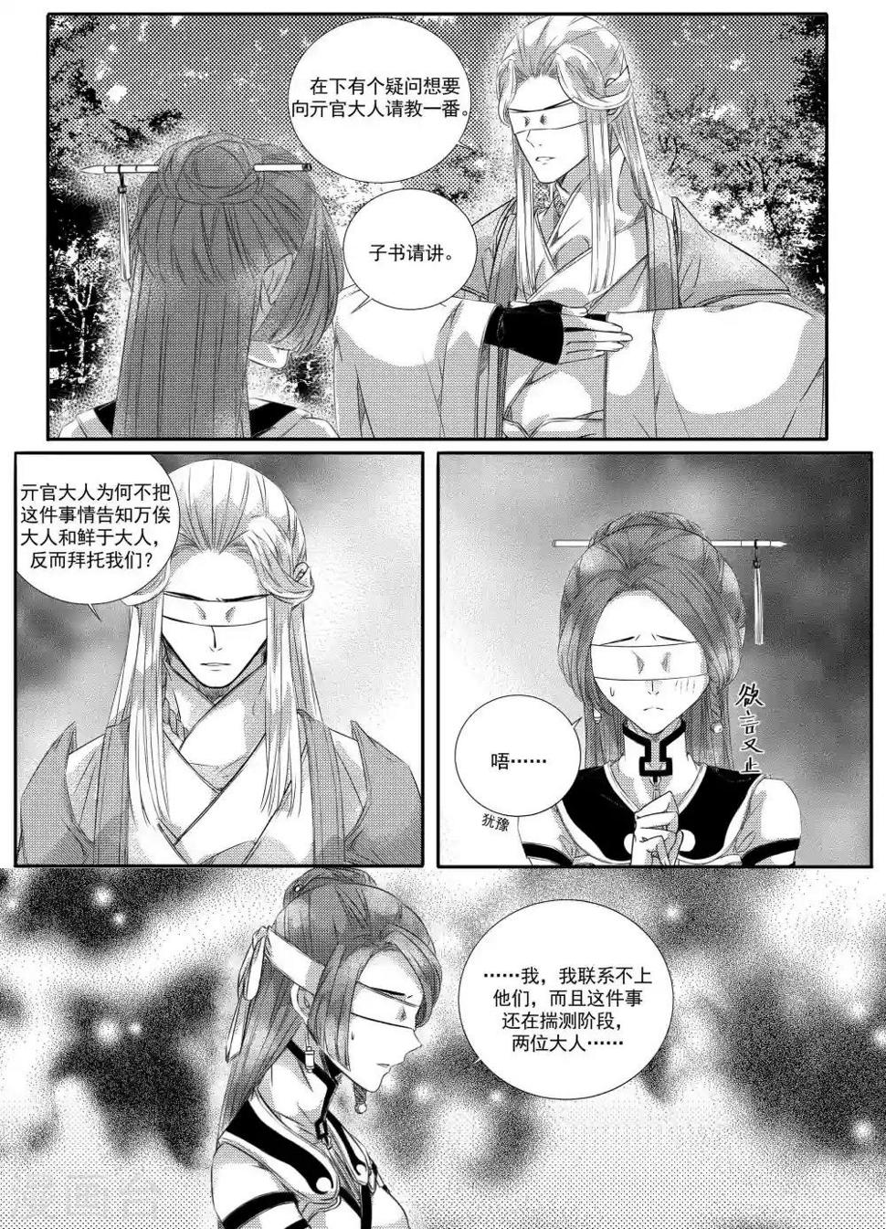 第45话4