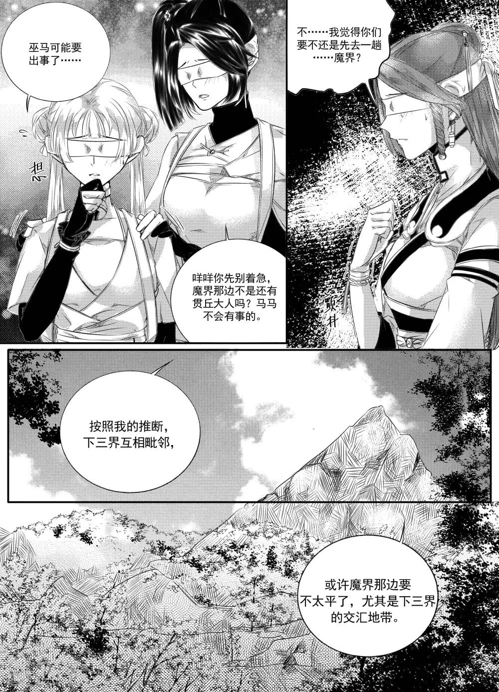 最终话2