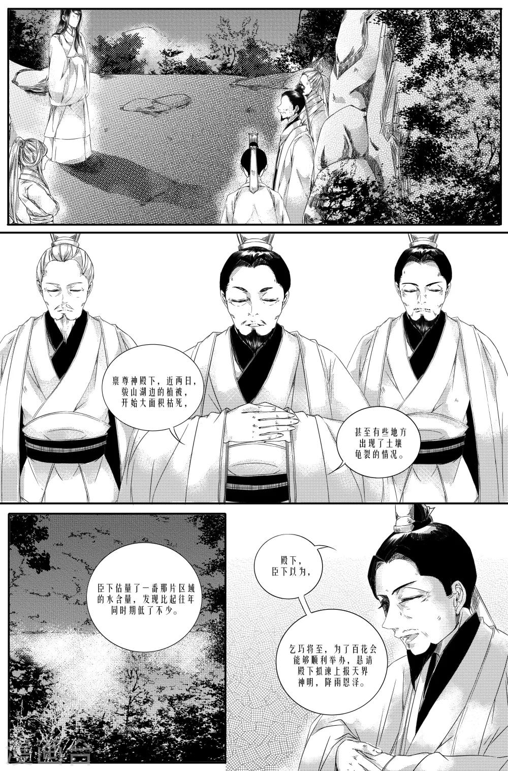 第16话2