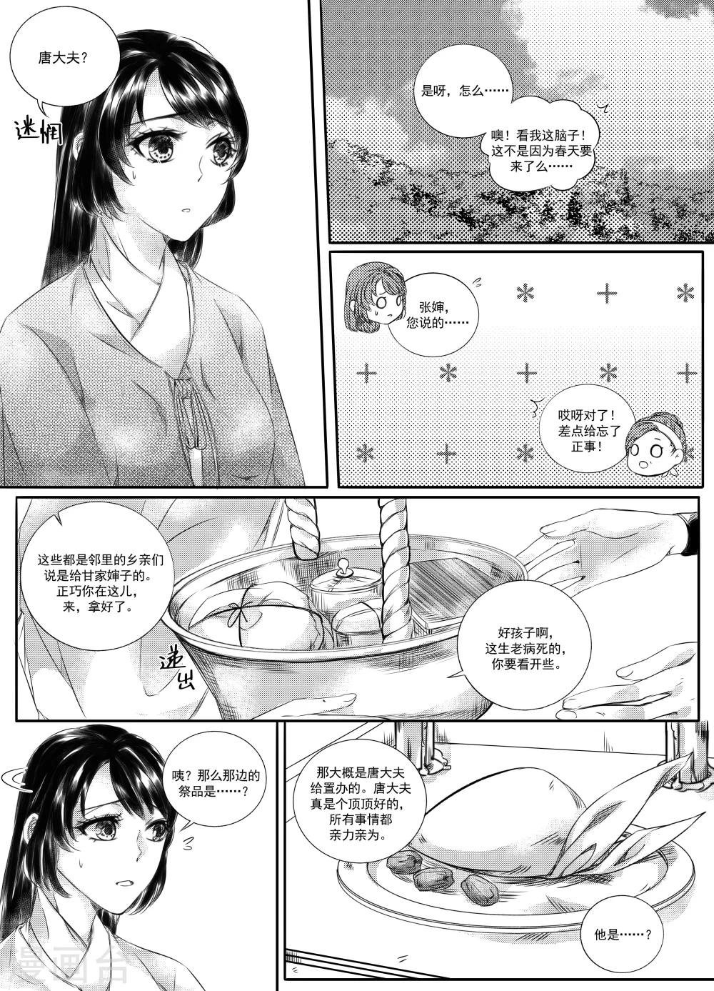 第36话3