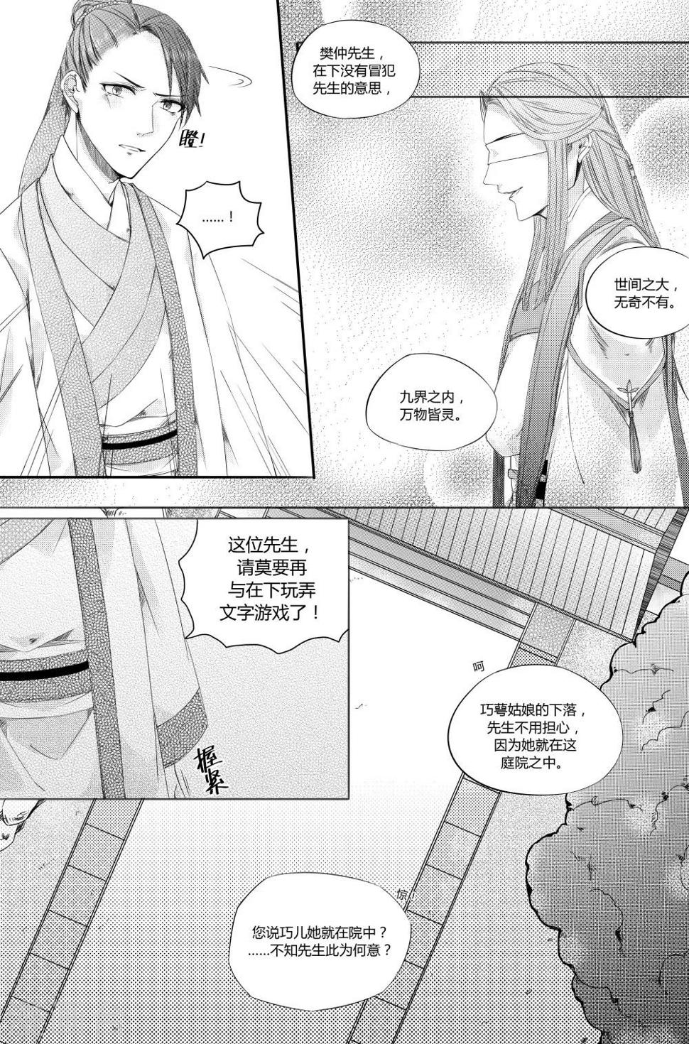 第3话7