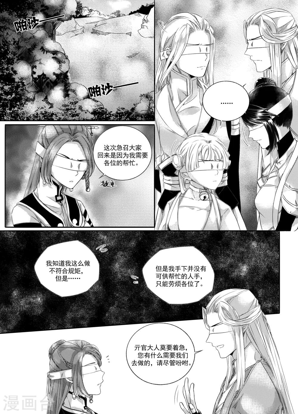 第43话2