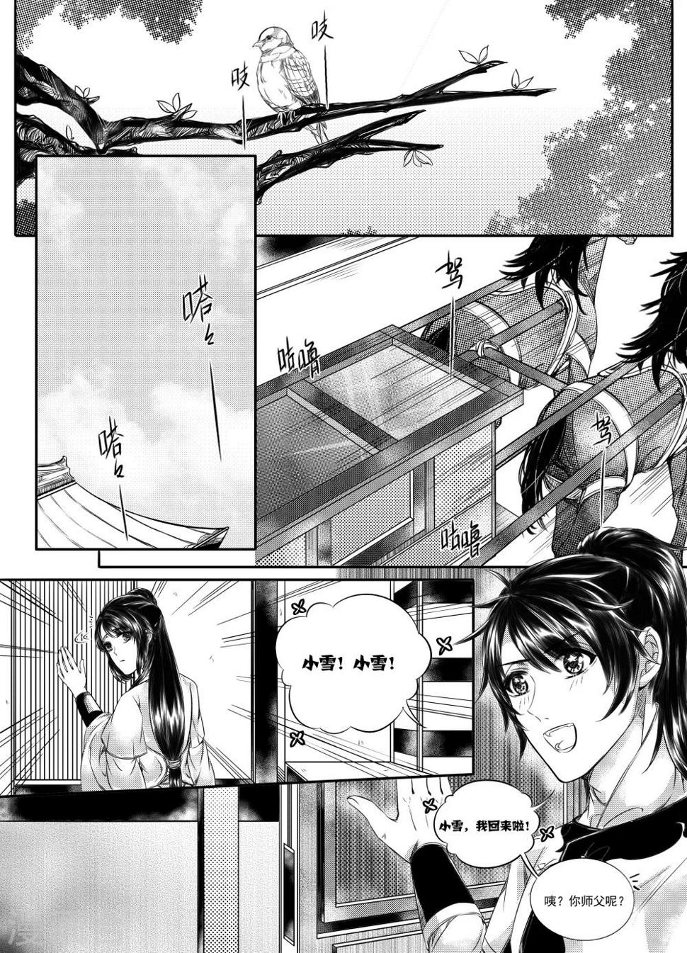 第37话4