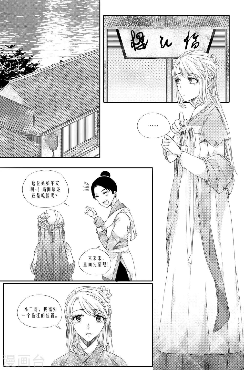 第5话5
