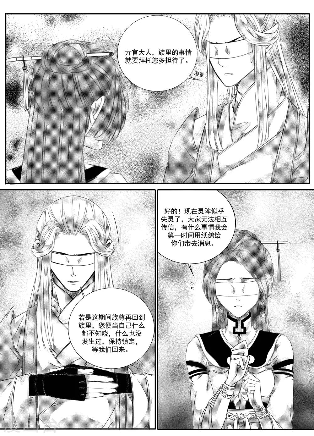 最终话4
