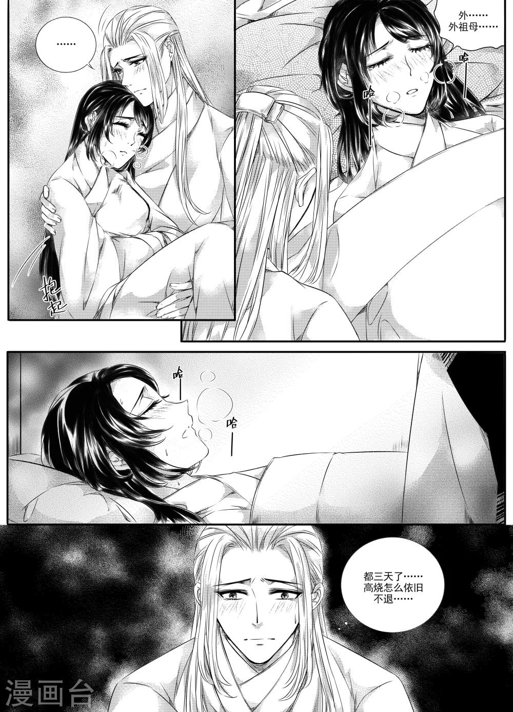 第34话4