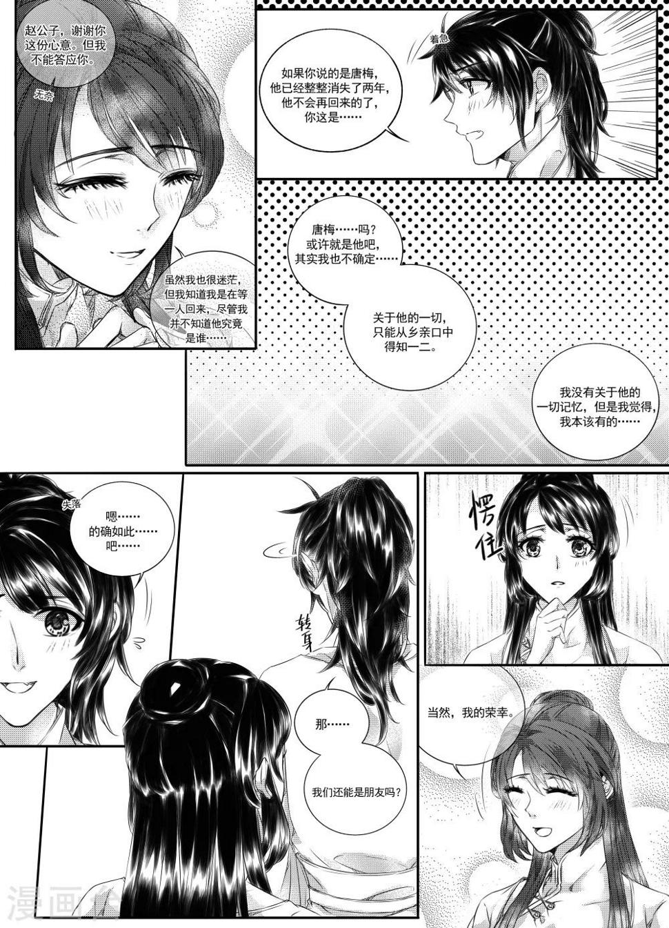 第38话2