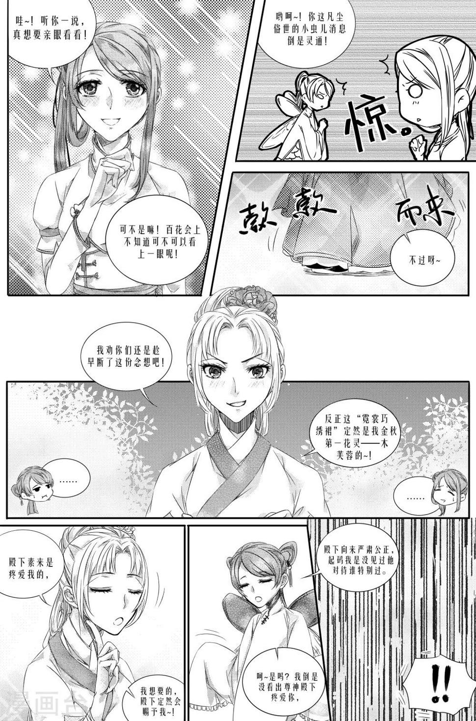 第8话3