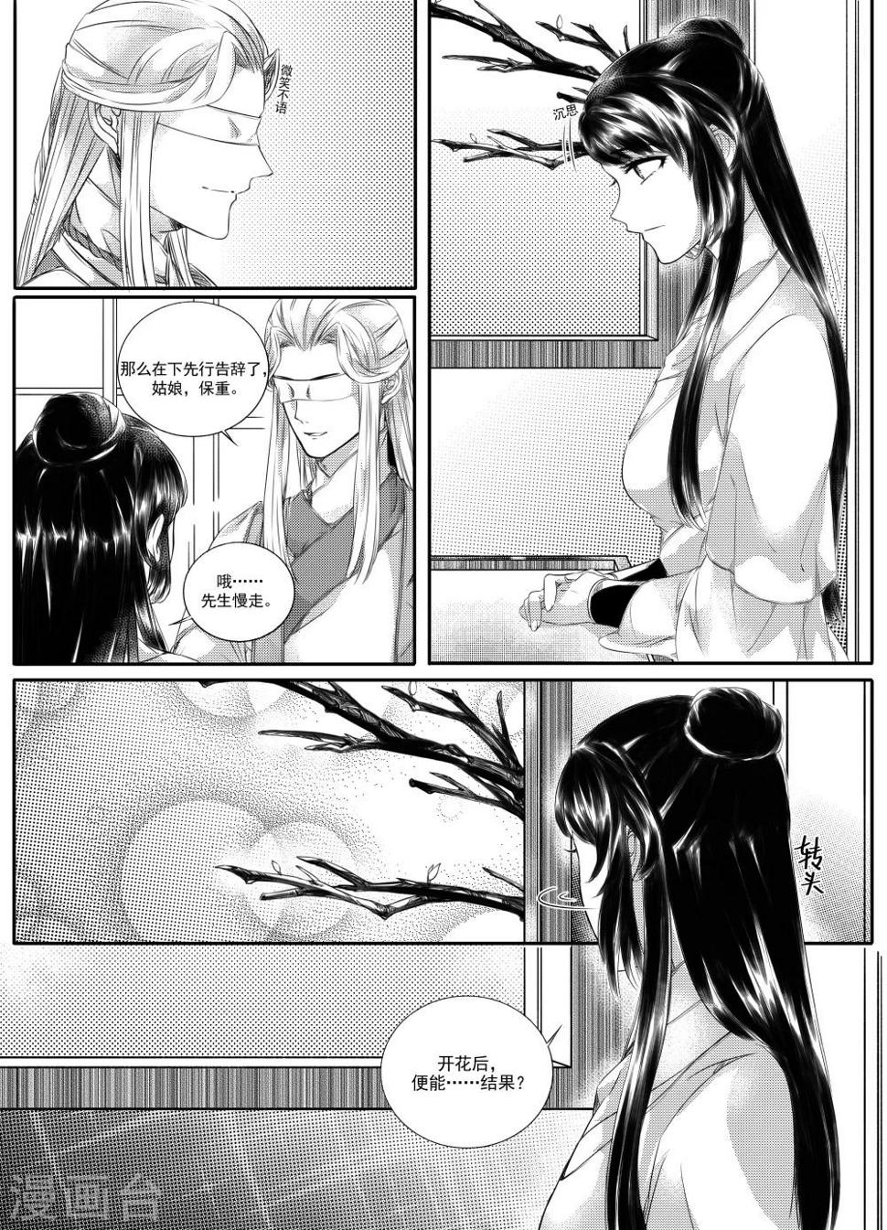 第37话3