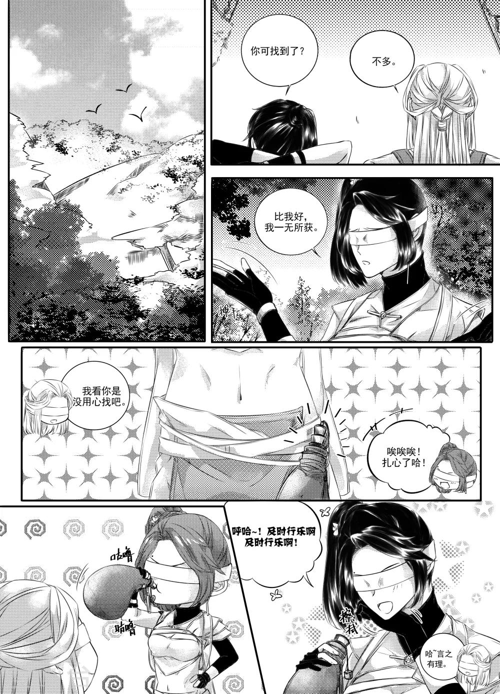 第39话4