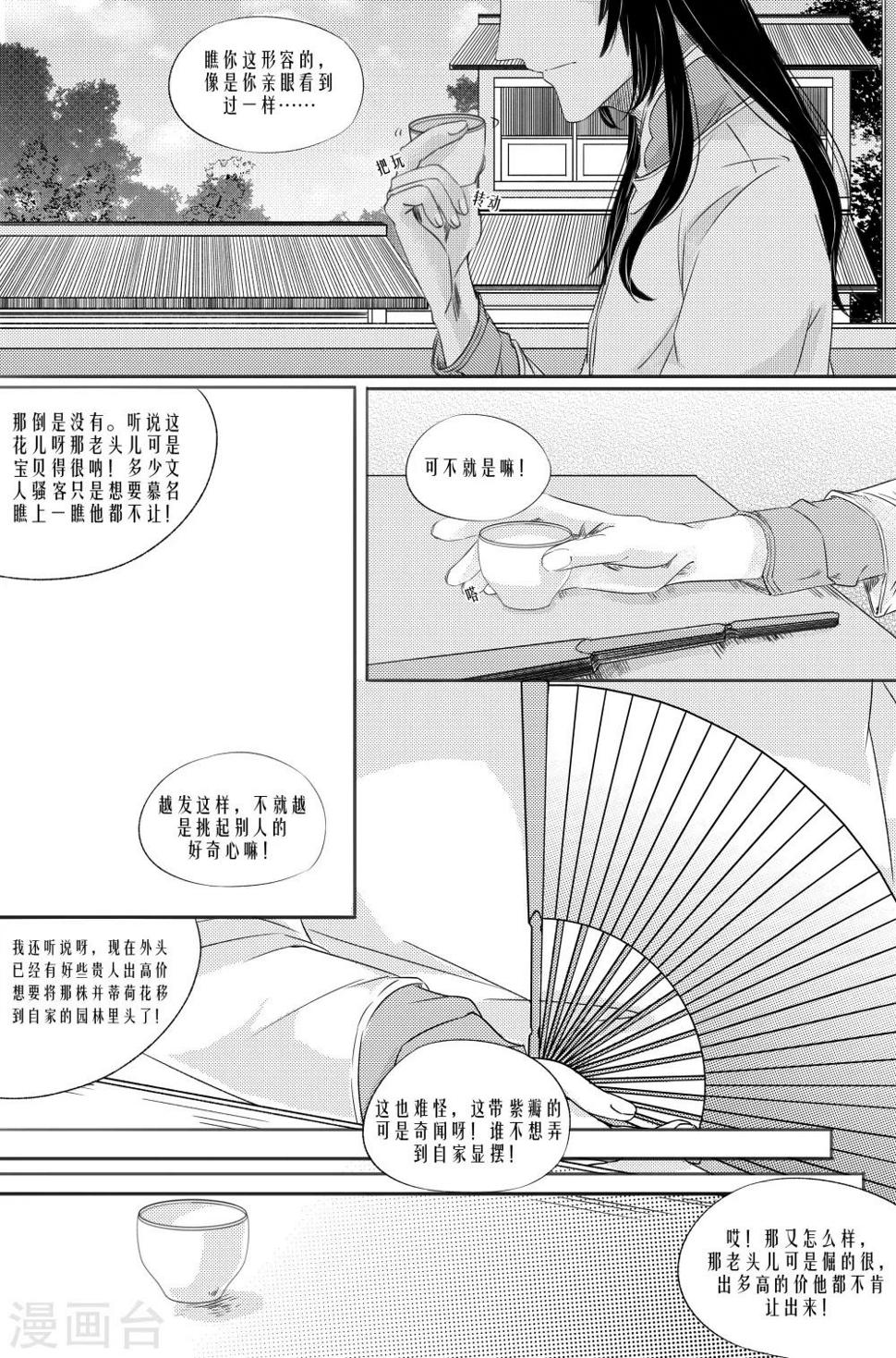 第4话4