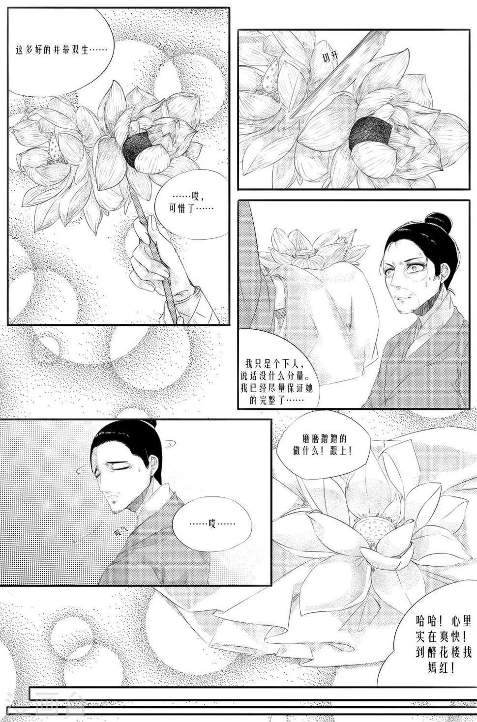 第4话21