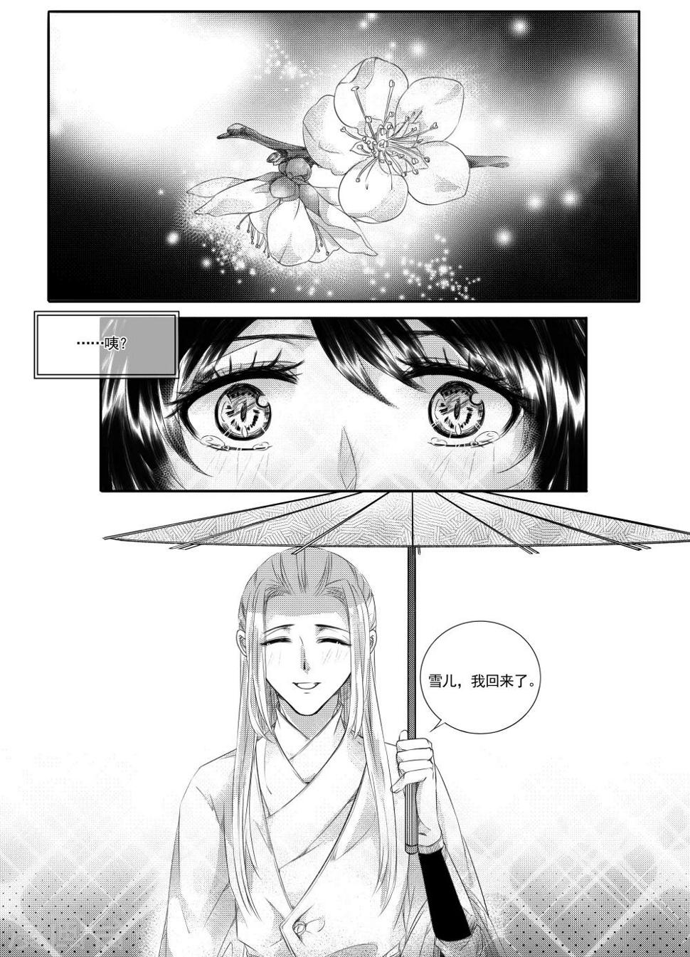 第38话5