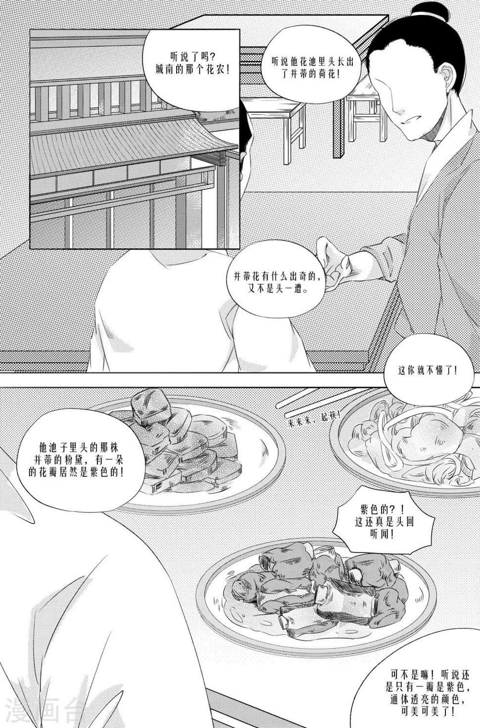 第4话3