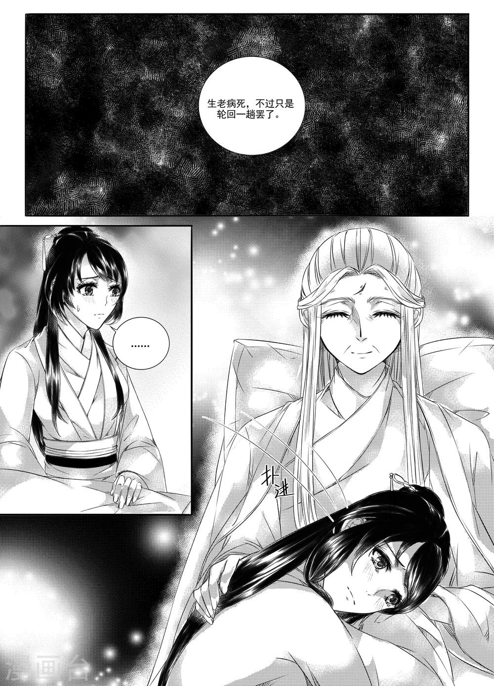 第33话4