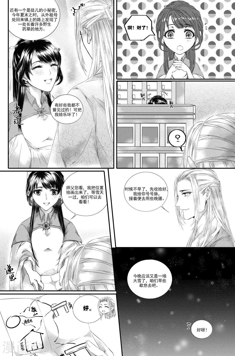 第26话3