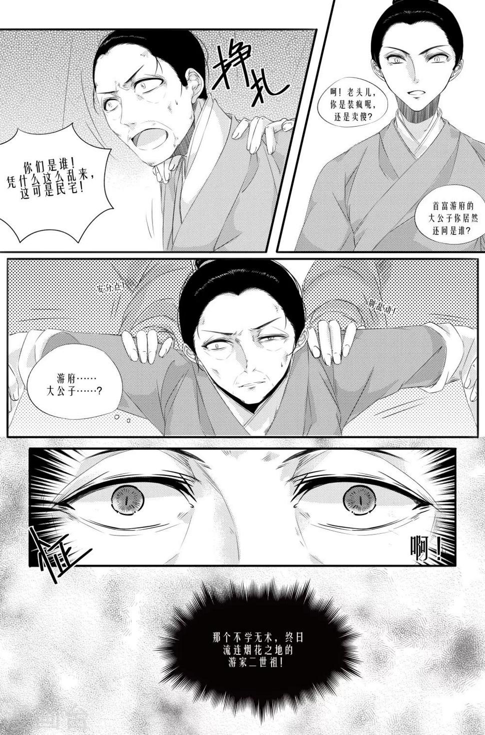 第4话13