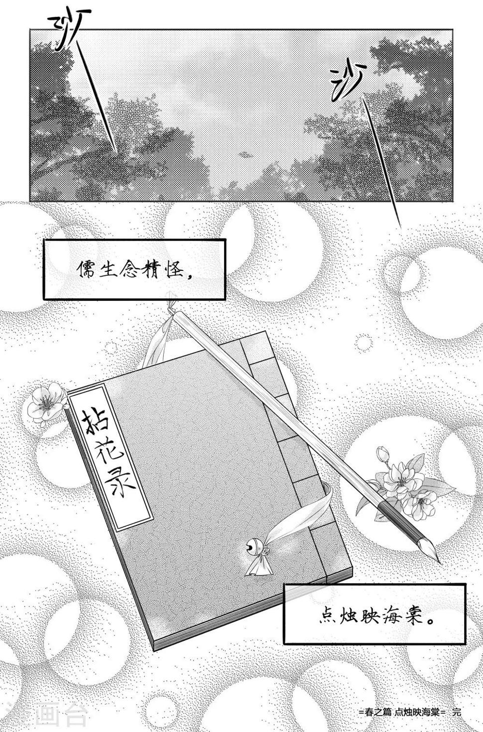 第3话25