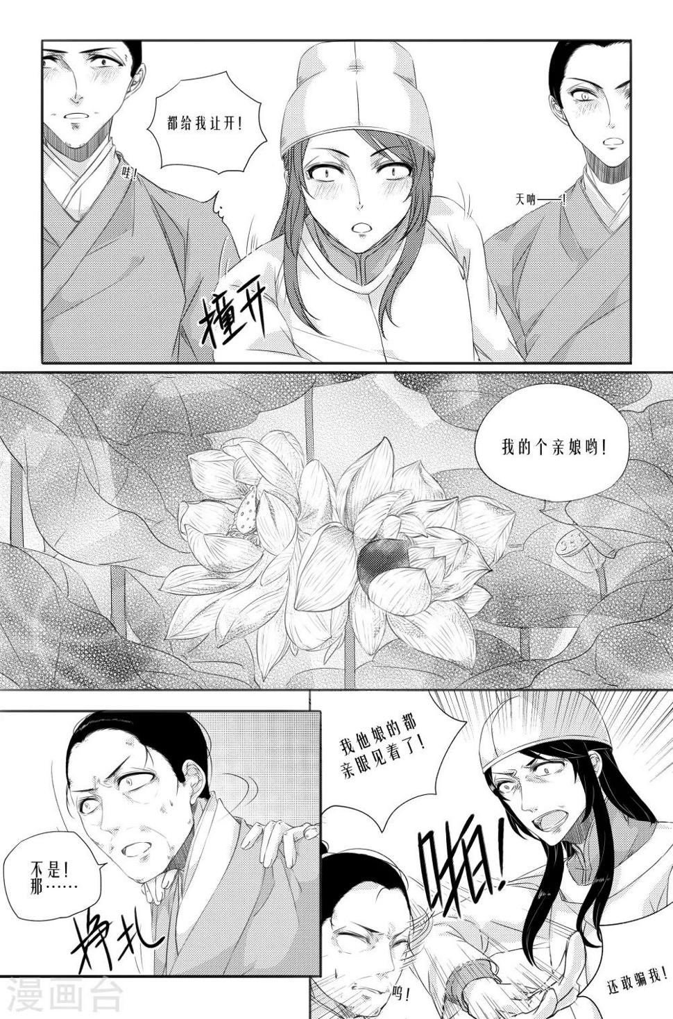 第4话17
