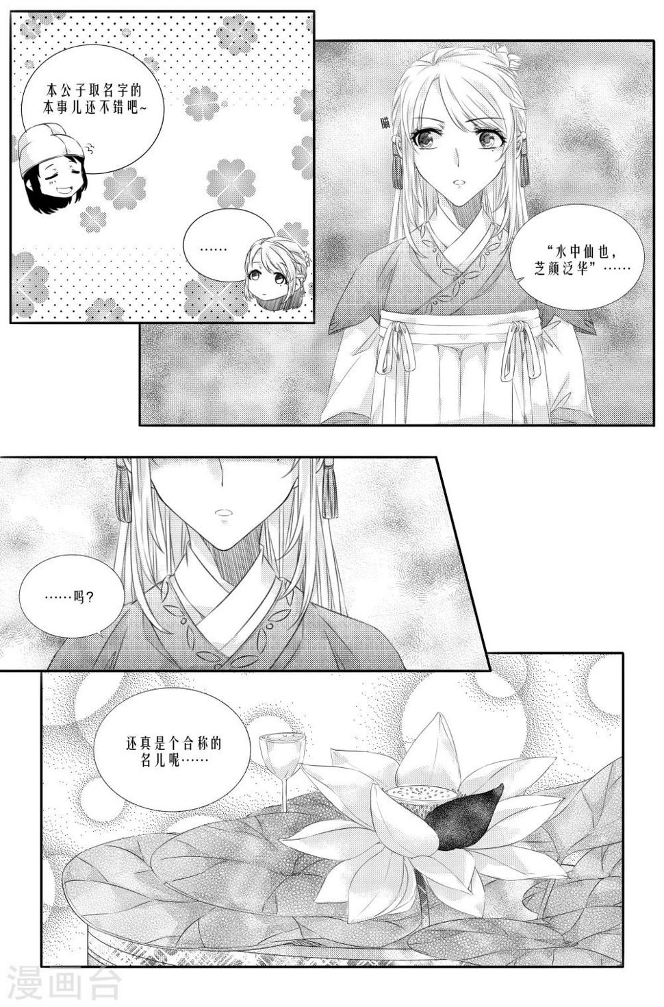 第5话25