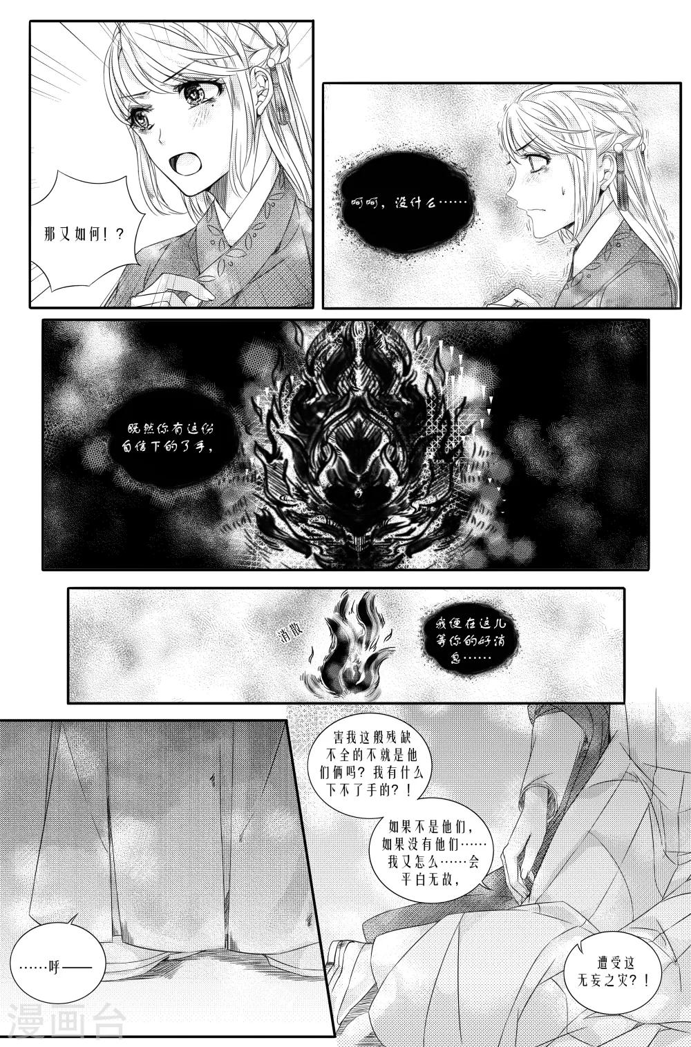 第6话21