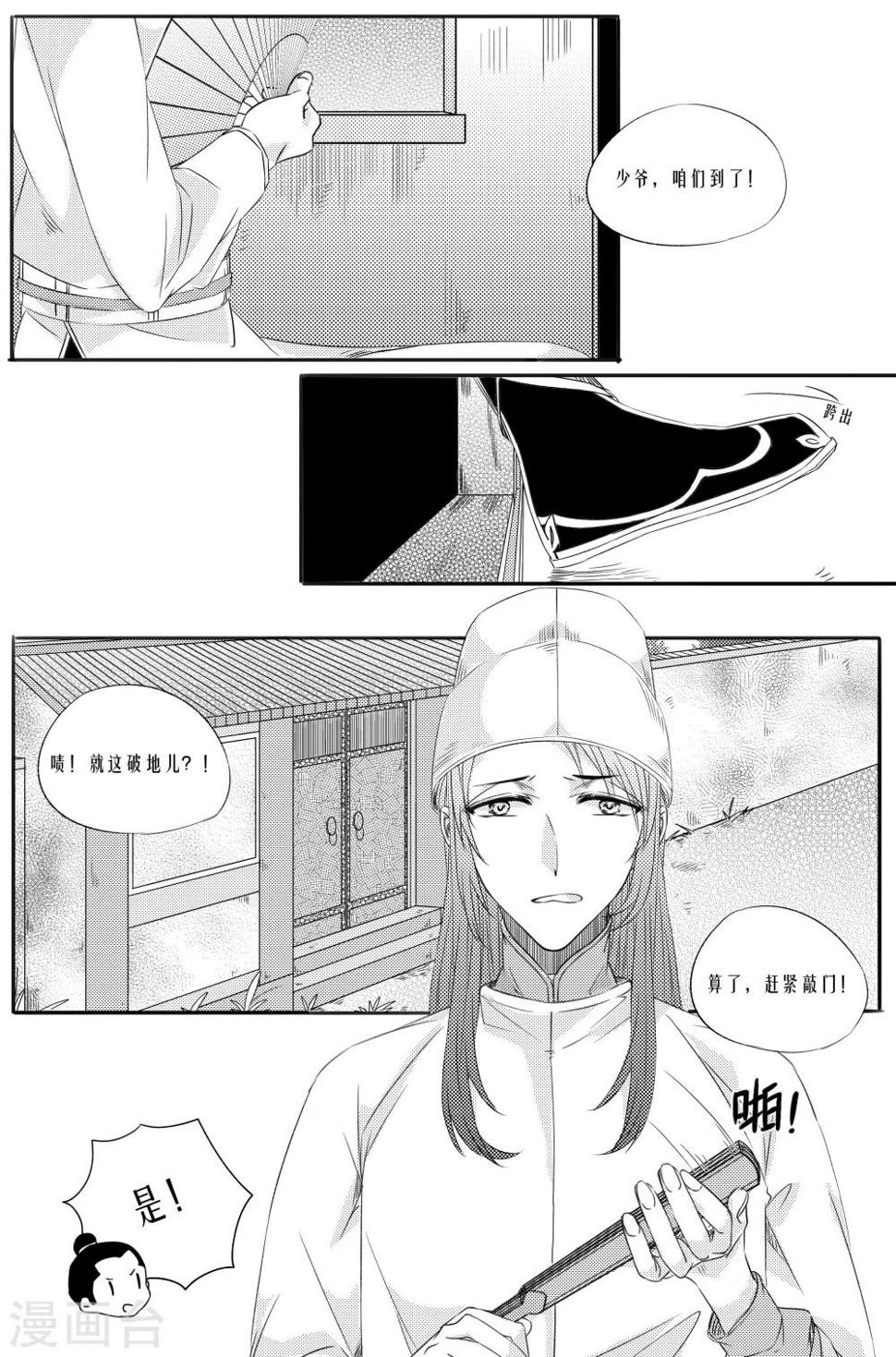 第4话6