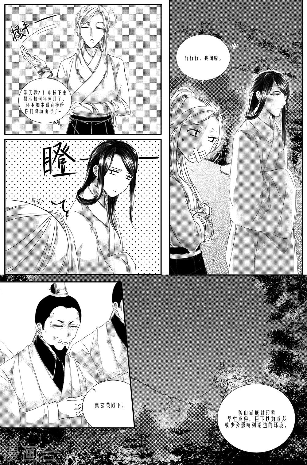 第16话3