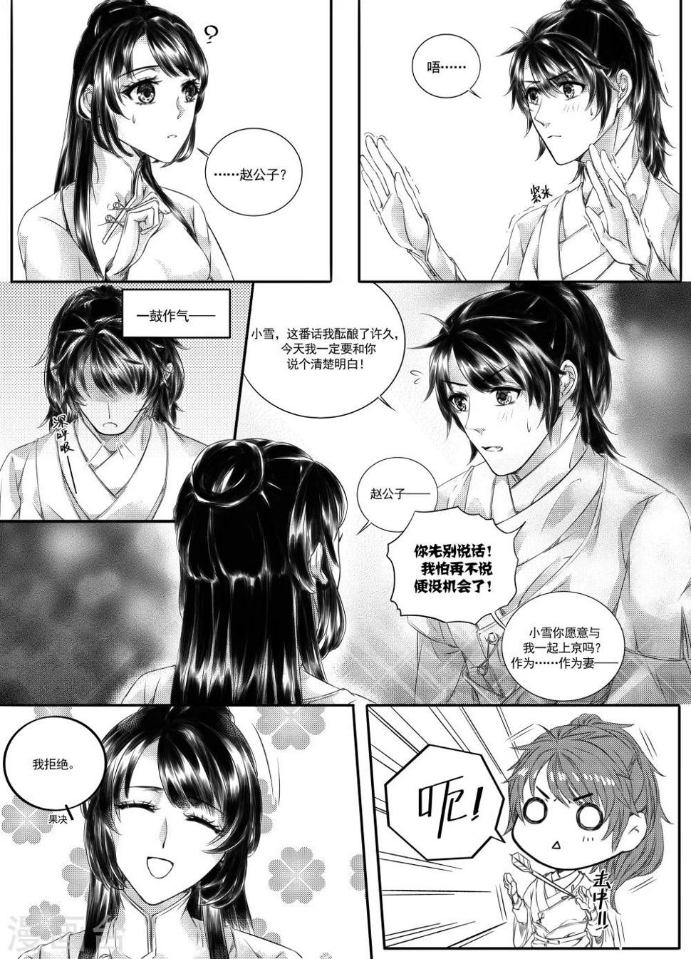 第38话1