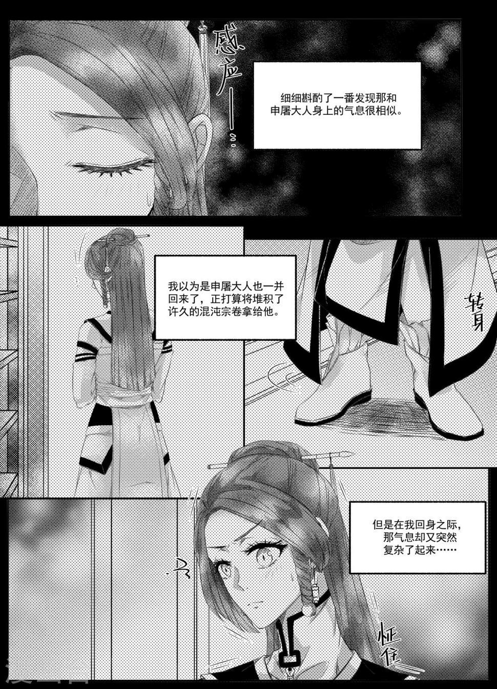 第44话6