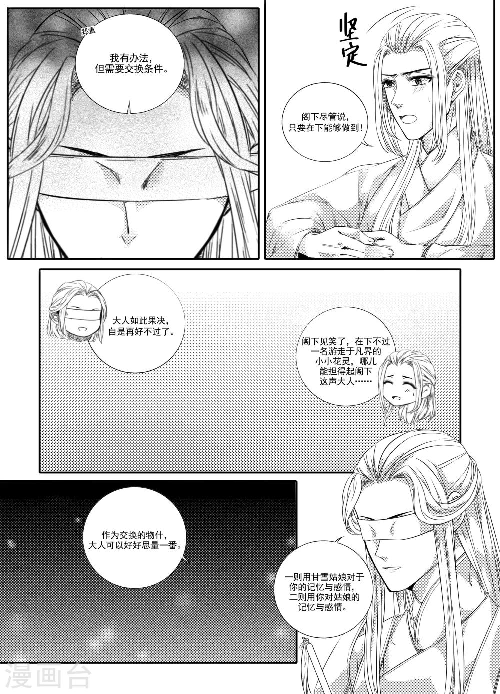 第35话4