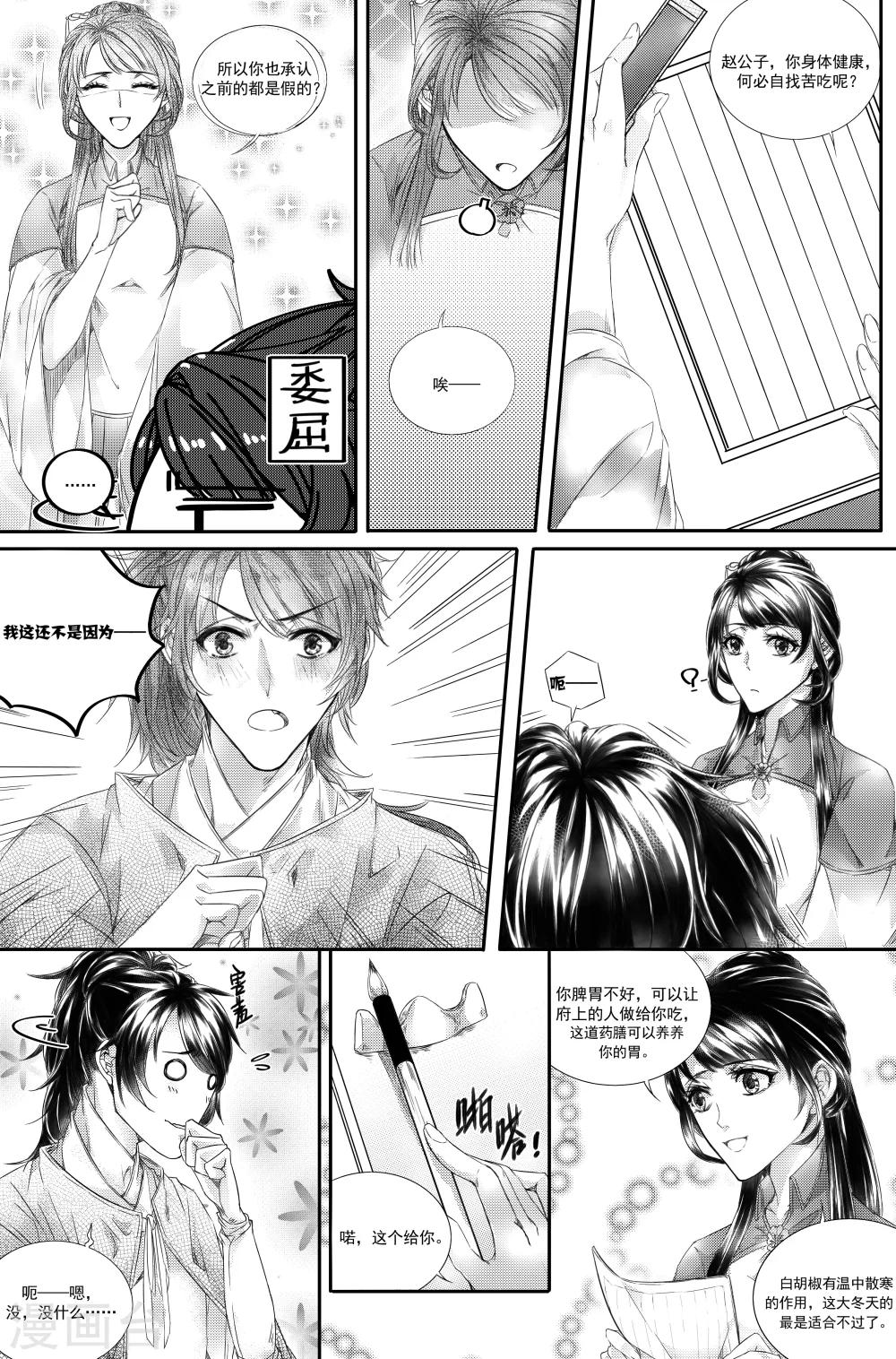 第25话2