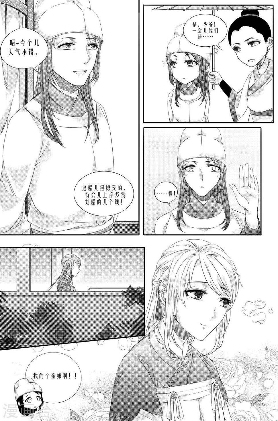 第5话7