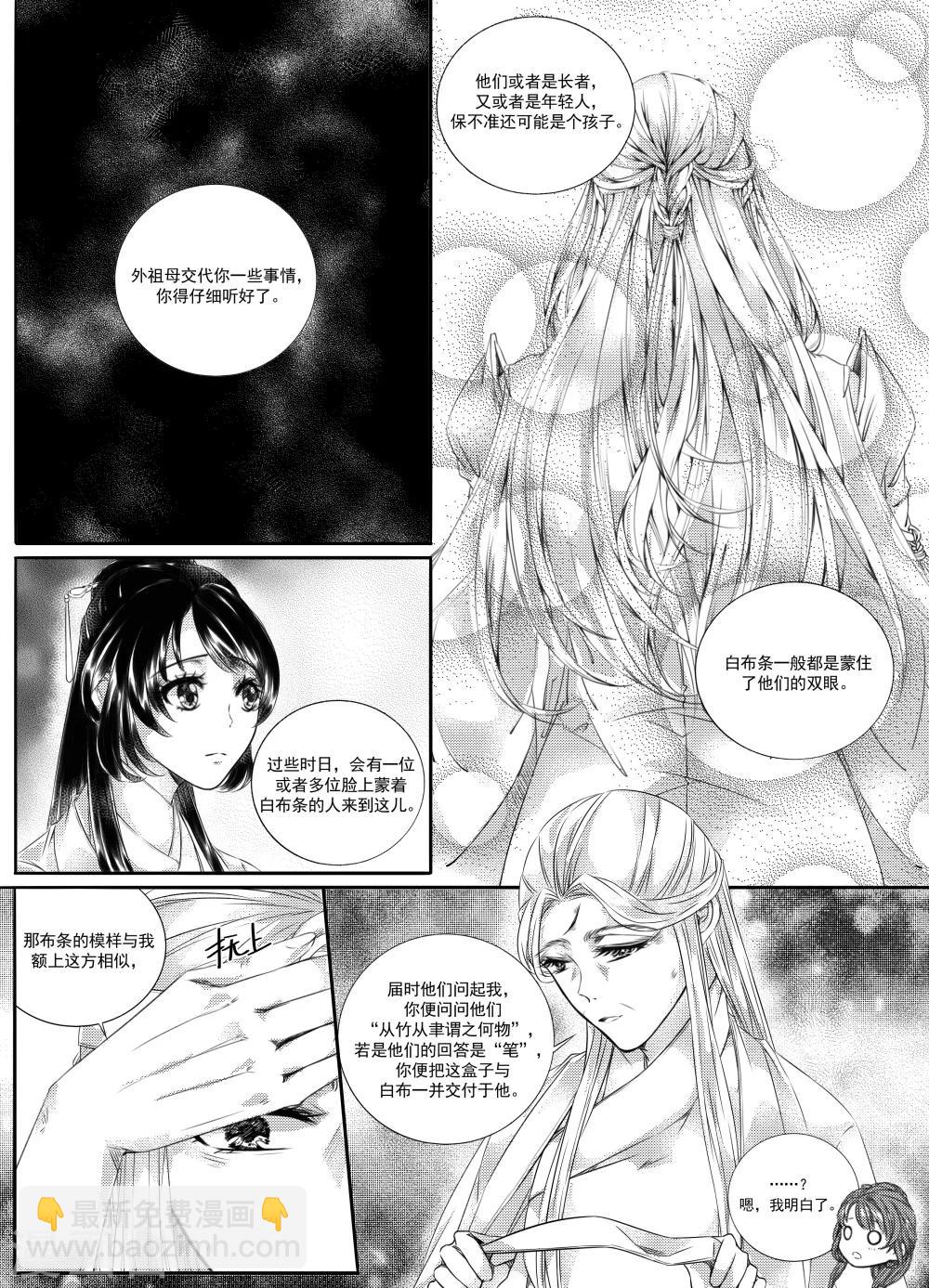 第33话2