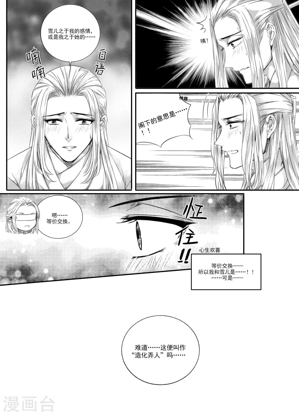 第35话5