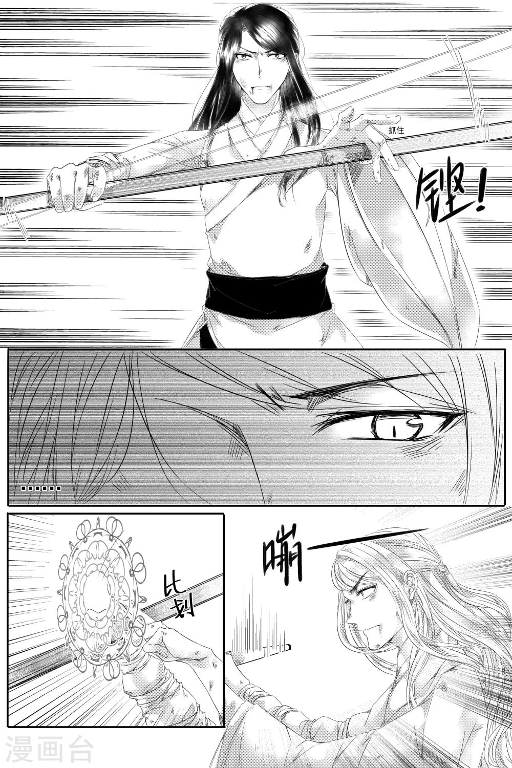 第21话4
