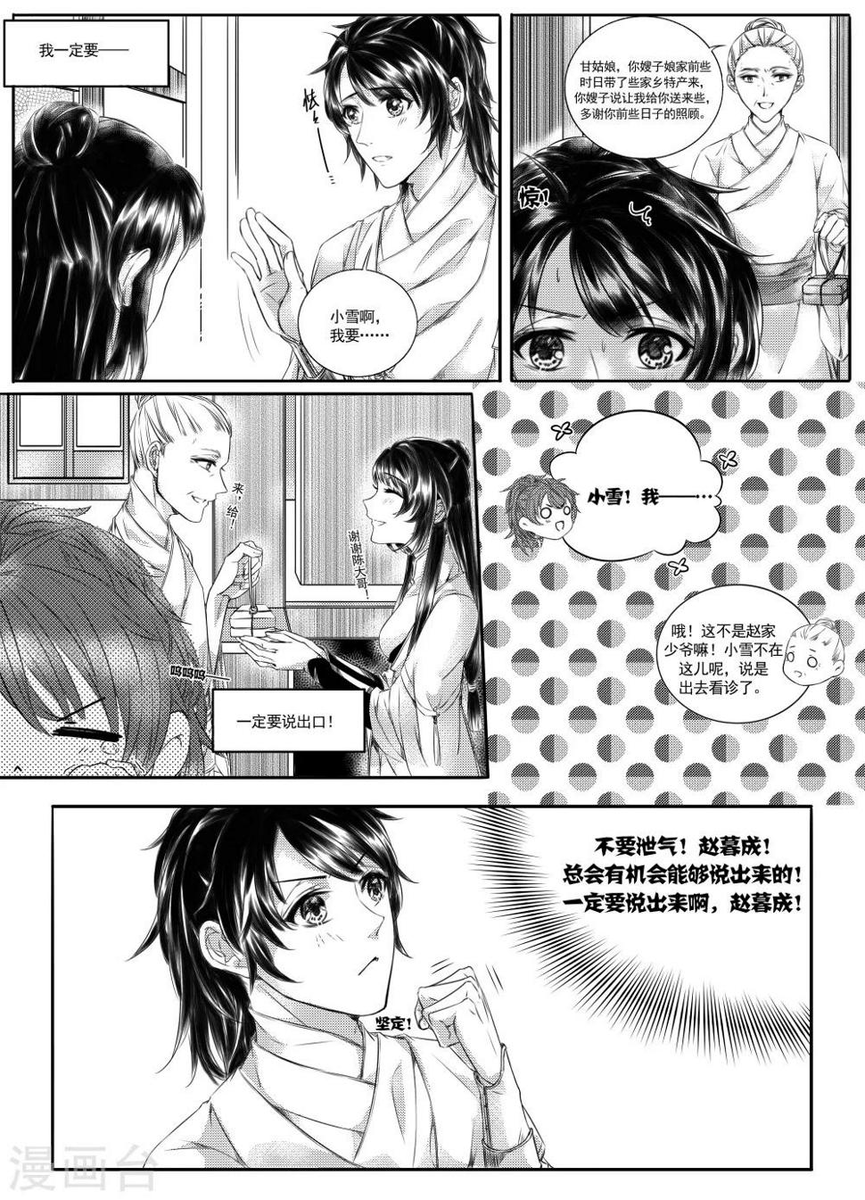 第38话0