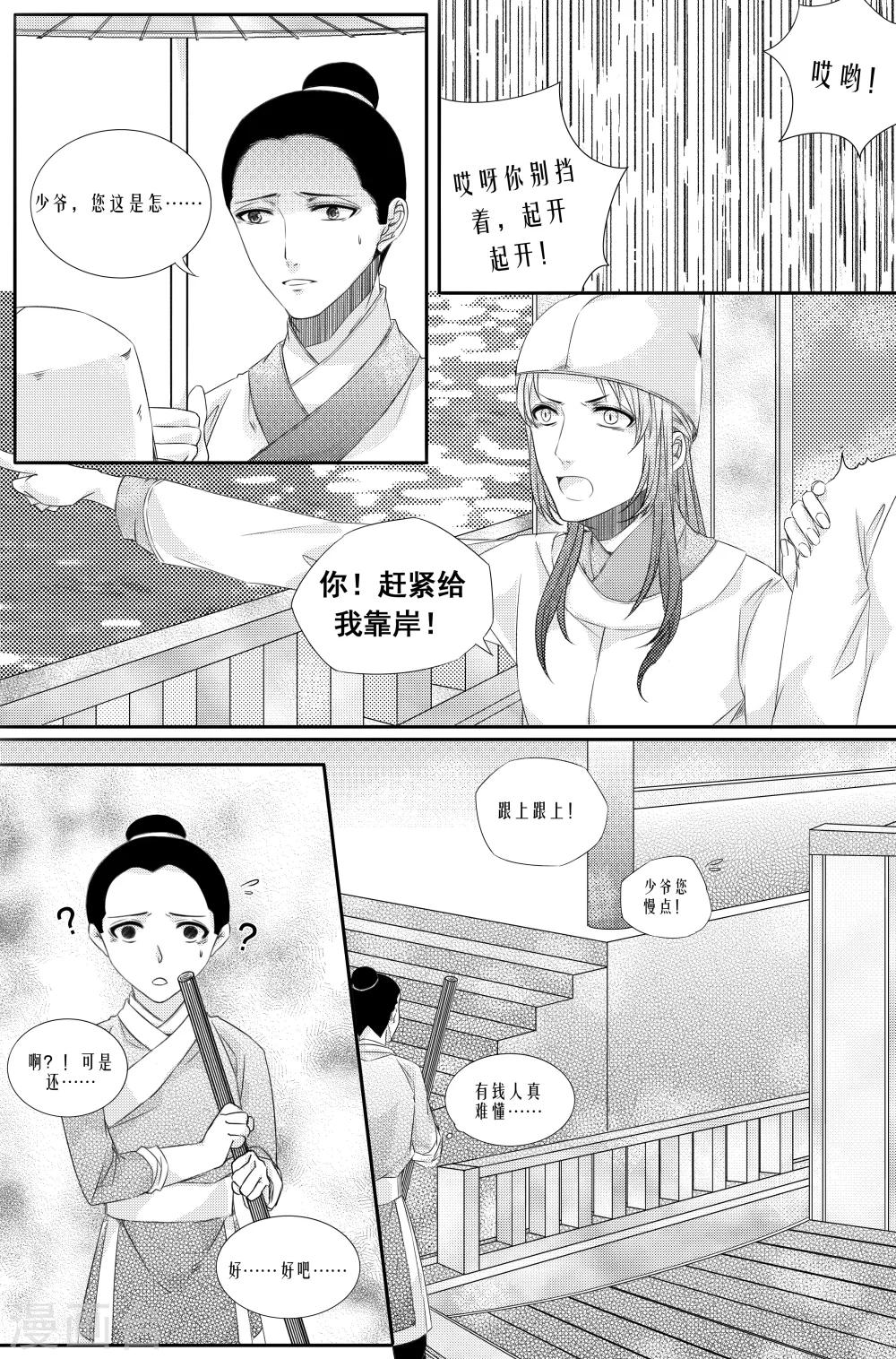第5话8