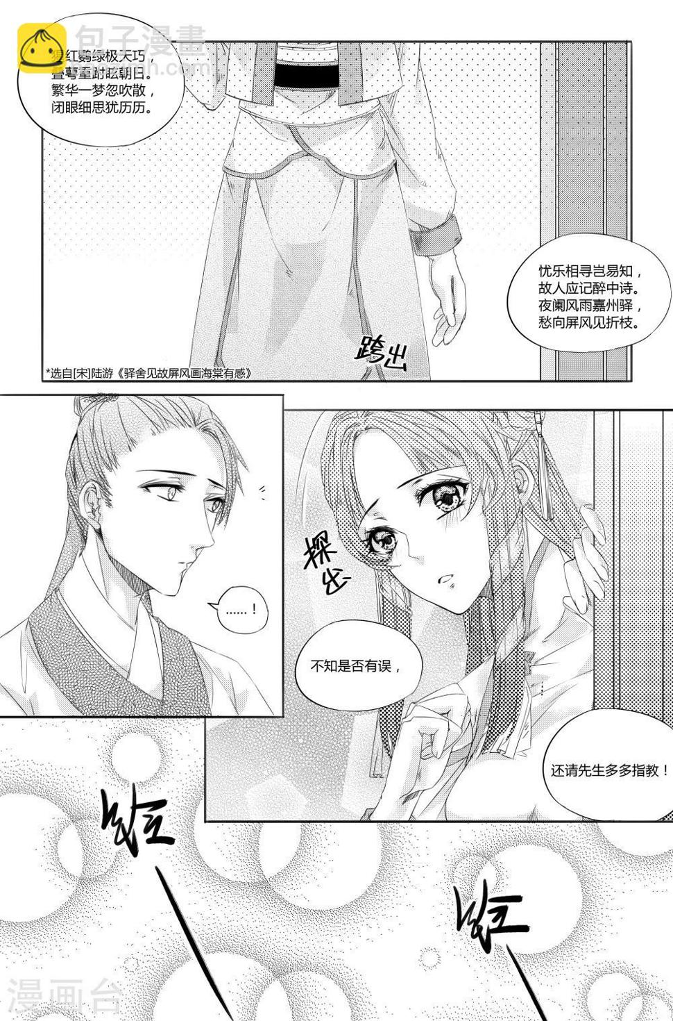 第3话23