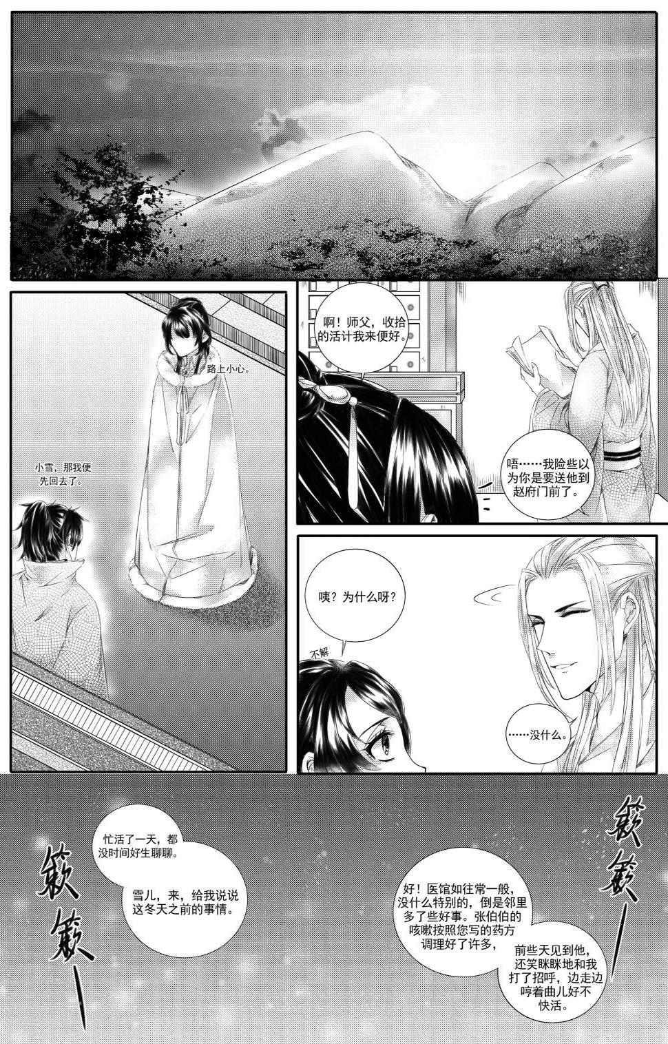 第26话2