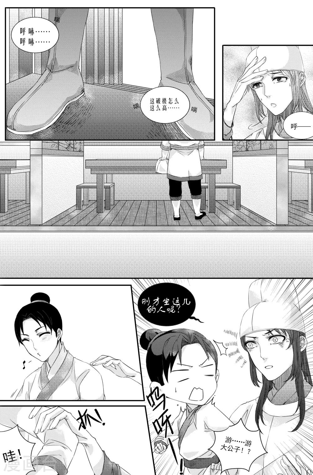 第5话9