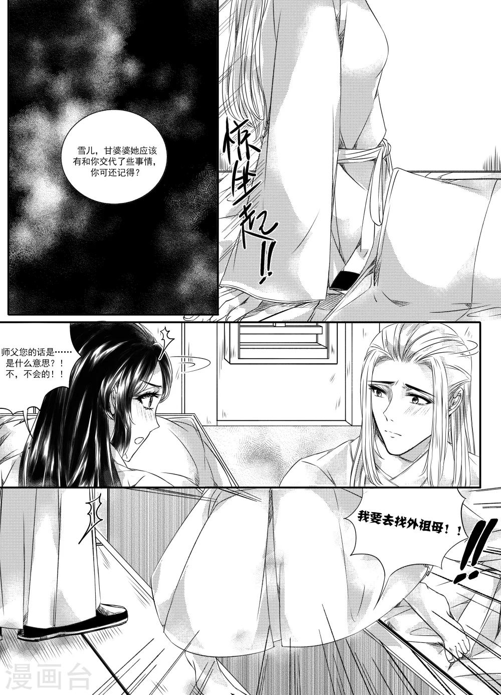 第34话2