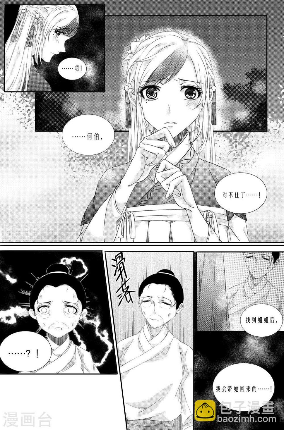 第5话28
